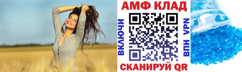АМФ Розовый  Дзержинский 