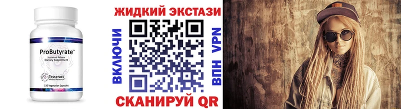 hydra ONION  Дзержинский  Бутират бутандиол 