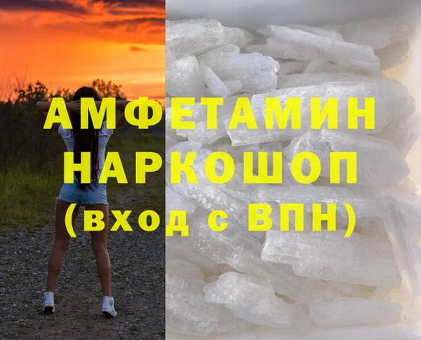 амфетамин Бородино