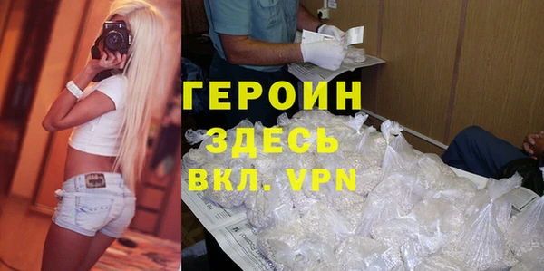 героин Бронницы