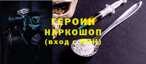 героин Бронницы