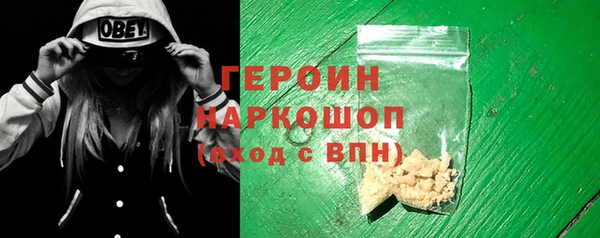 героин Бронницы